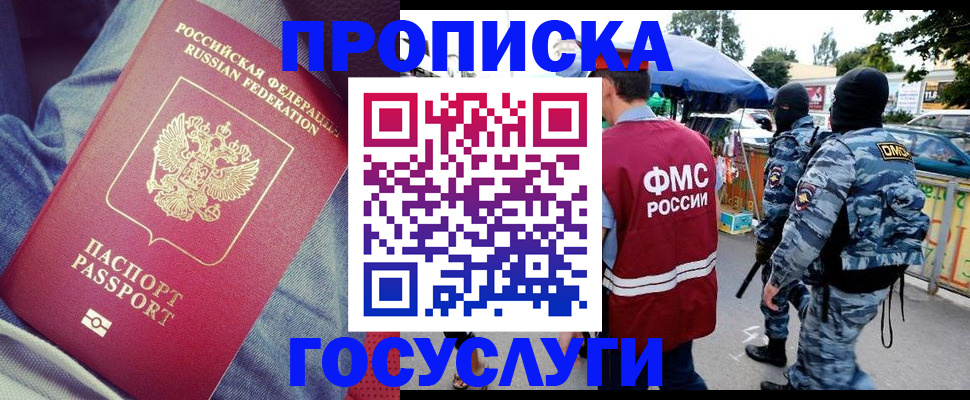 временная регистрация 2025 в Навашино