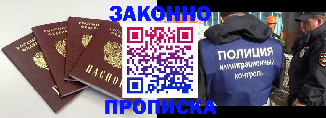 прописка штамп в Навашино