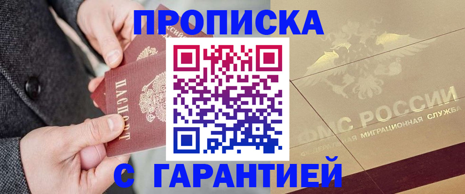 прописка 2025 в Навашино